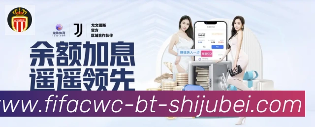 世界杯直播服务体系